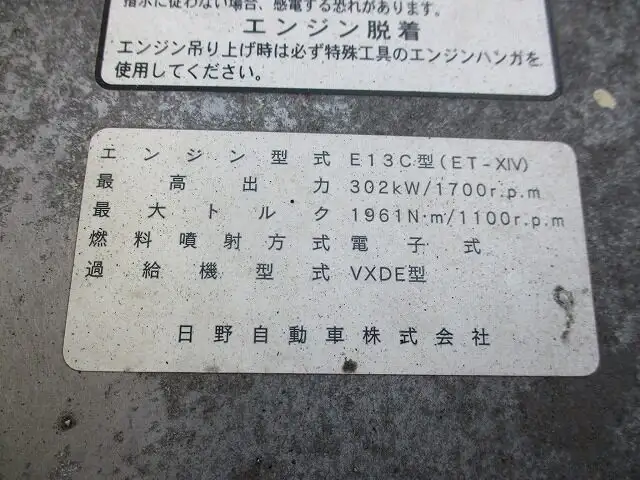 日野 プロフィア 大型 トラクター ハイルーフ 1デフの中古トラック画像19