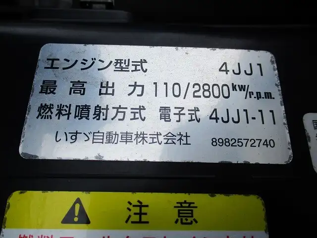 いすゞ エルフ 小型 冷凍冷蔵 中温 床アルミの中古トラック画像19