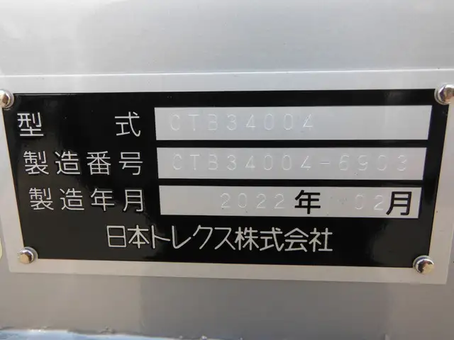国内・その他 国産車その他 トレーラー/その他 トレーラー 3軸 2デフの中古トラック画像像17