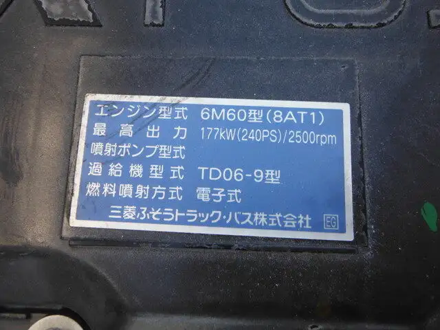 三菱 ファイター 中型/増トン 平ボディ パワーゲート アルミブロックの中古トラック画像20