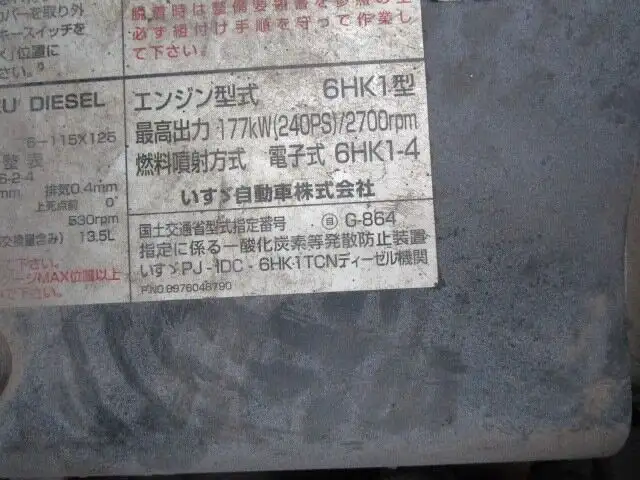 いすゞ フォワード 中型/増トン クレーン付 4段 ラジコンの中古トラック画像19