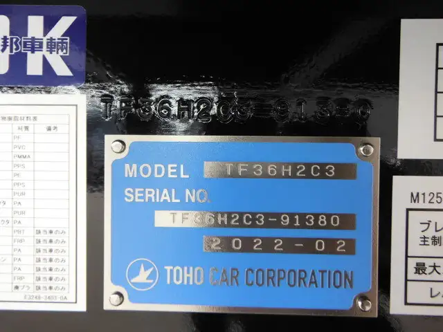 国内・その他 国産車その他 トレーラー/その他 トレーラー 3軸 2デフの中古トラック画像16