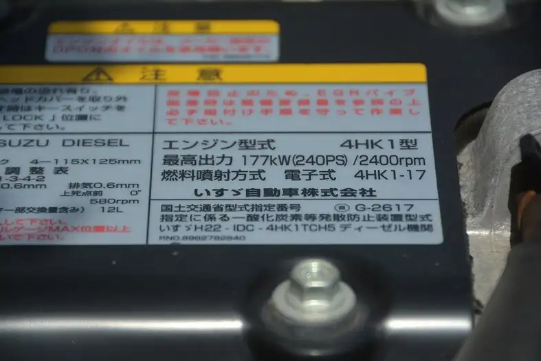 いすゞ フォワード 中型/増トン クレーン付 アルミブロック 4段の中古トラック画像18