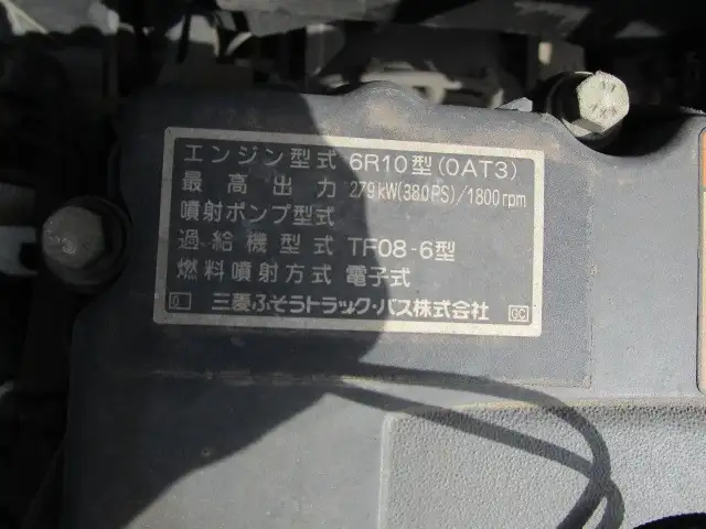 三菱 スーパーグレート 大型 冷凍冷蔵 低温 キーストンの中古トラック画像18