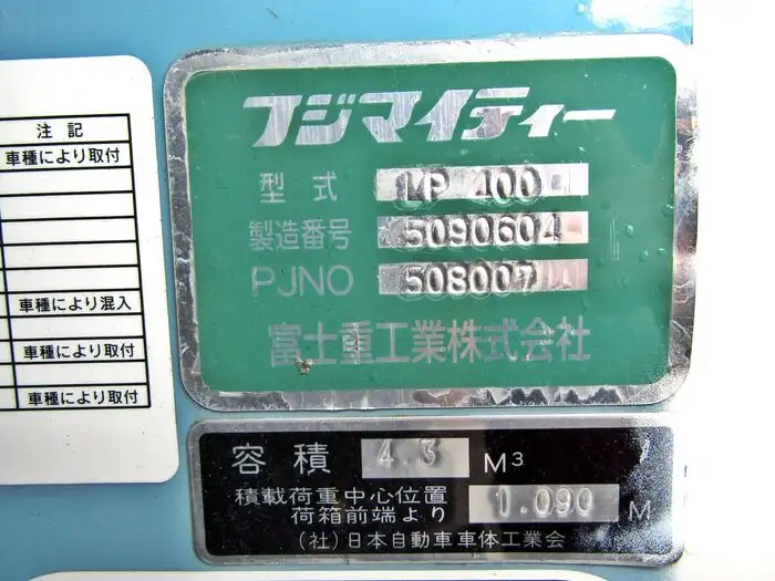 いすゞ エルフ 小型 パッカー車 回転ダンプ式 PB-NKR81ANの中古トラック画像11