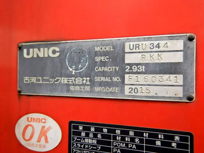 日野 レンジャー 中型/増トン クレーン付 4段 ラジコンの中古トラック画像11