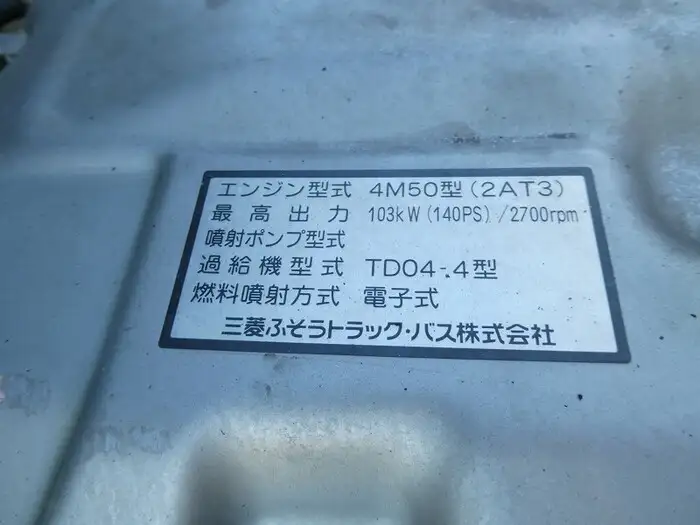 三菱 キャンター 小型 平ボディ PA-FE70DB H16の中古トラック画像18