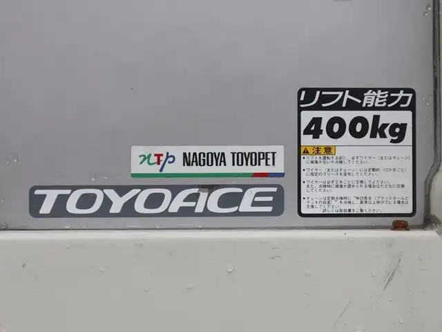 トヨタ トヨエース 小型 平ボディ 幌 パワーゲートの中古トラック画像10