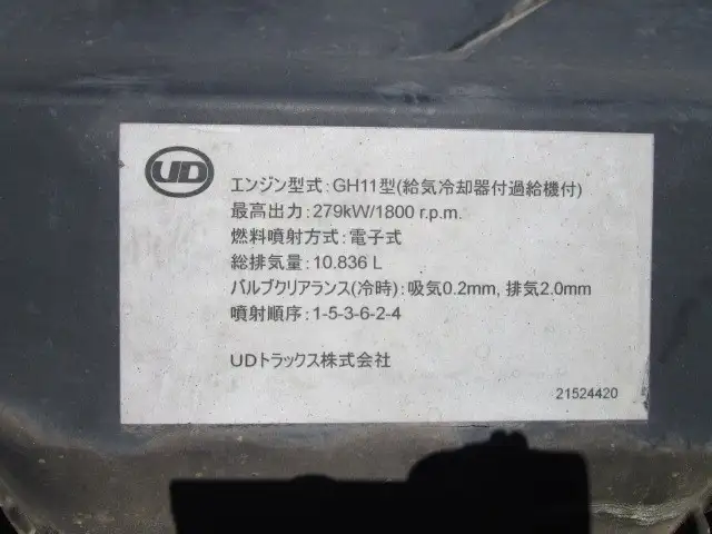 日産UD クオン 大型 車両重機運搬 4段クレーン フックインの中古トラック画像20