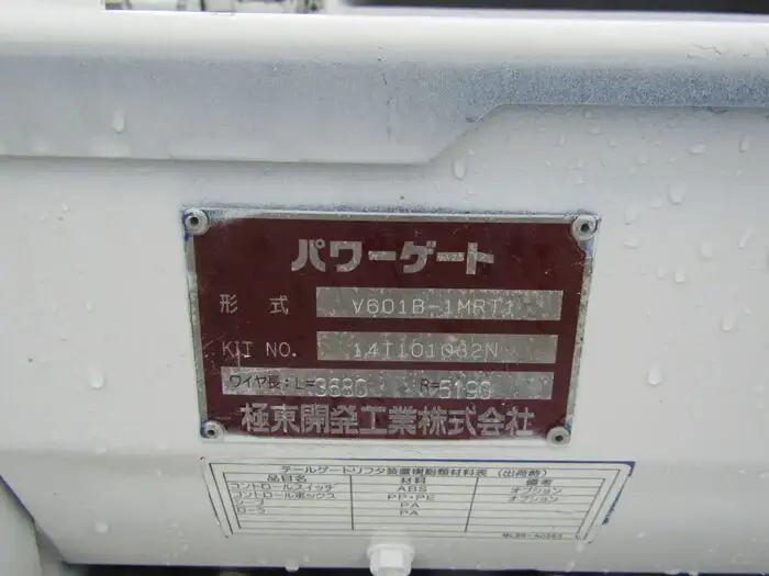 日産 アトラス 小型 平ボディ Wキャブ パワーゲートの中古トラック画像9
