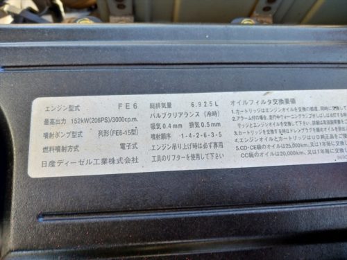 日産UD コンドル 中型 車輌重機運搬 3段クレーン ベッド|画像20