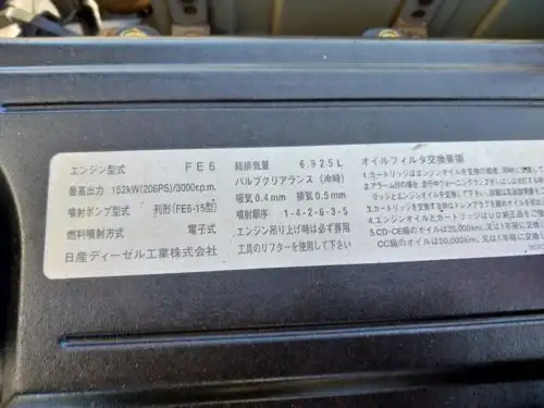日産UD コンドル 中型/増トン 車両重機運搬 3段クレーン ベッドの中古トラック画像20