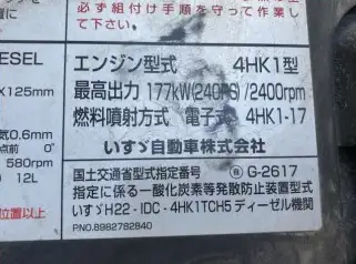 いすゞ フォワード 中型/増トン ウイング エアサス ベッドの中古トラック画像19