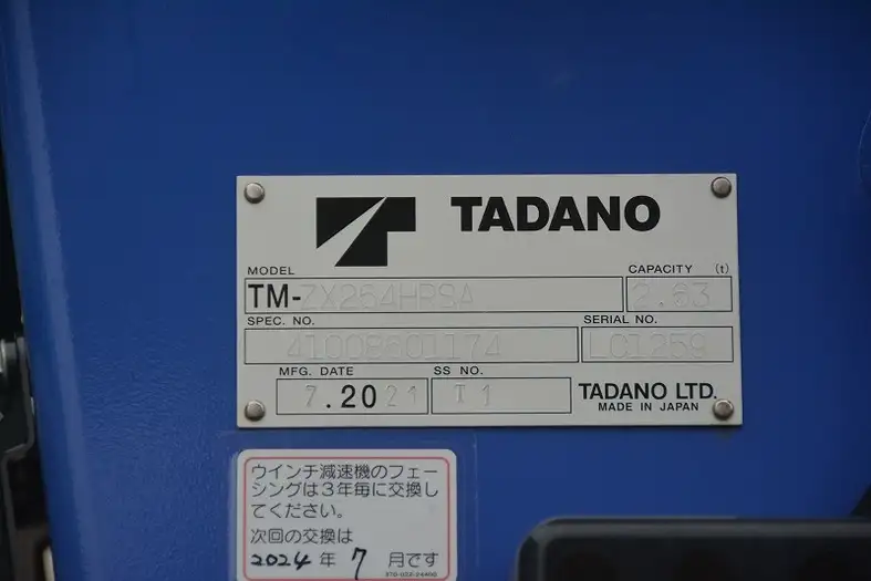 三菱 キャンター 小型 クレーン付 4段 ラジコンの中古トラック画像10