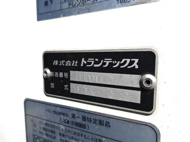 日野 レンジャー 中型/増トン 冷凍冷蔵 低温 パワーゲートの中古トラック画像19
