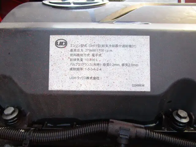 日産UD クオン 大型 冷凍冷蔵 ハイルーフ 低温の中古トラック画像18