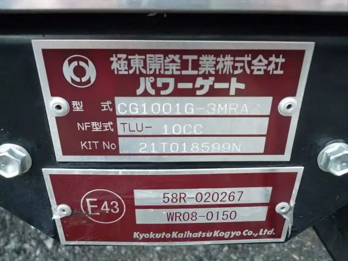 日産 アトラス 小型 アルミバン パワーゲート サイドドアの中古トラック画像11