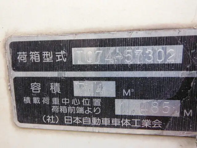 いすゞ フォワード 中型/増トン パッカー車 プレス式 ベッドの中古トラック画像8