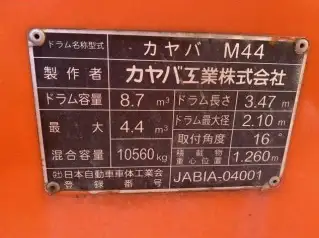 日産UD クオン 大型 ミキサー・ポンプ ベッド ADG-CW4XLの中古トラック画像10