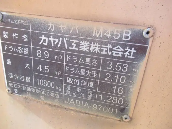 日野 プロフィア 大型 ミキサー・ポンプ ベッド BDG-FS1AKXAの中古トラック画像11