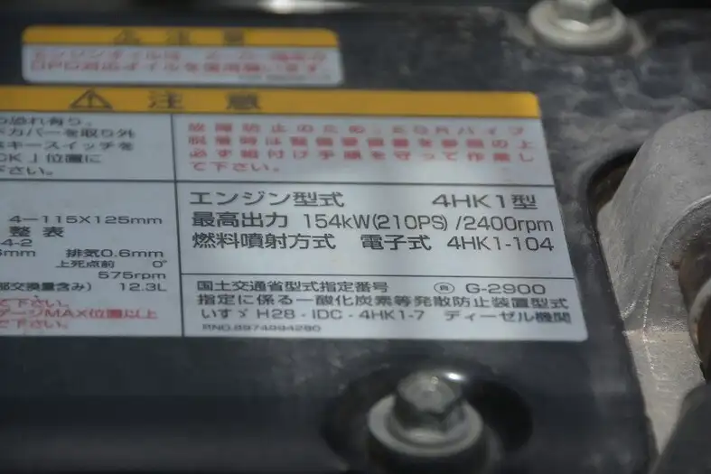 いすゞ フォワード 中型/増トン クレーン付 4段 ラジコンの中古トラック画像18