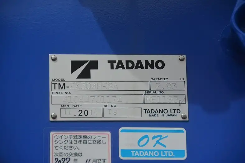 いすゞ フォワード 中型/増トン クレーン付 4段 ラジコンの中古トラック画像10