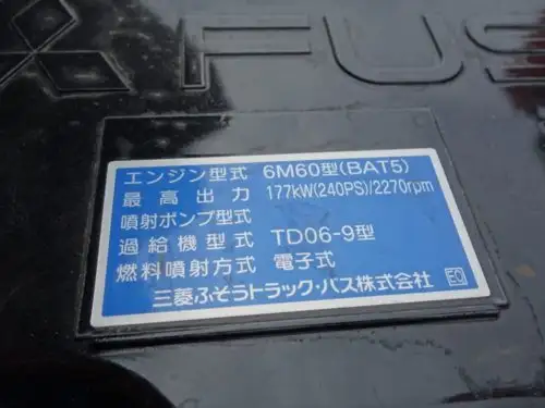 三菱 ファイター 中型/増トン 車両重機運搬 4段クレーン ラジコンの中古トラック画像20