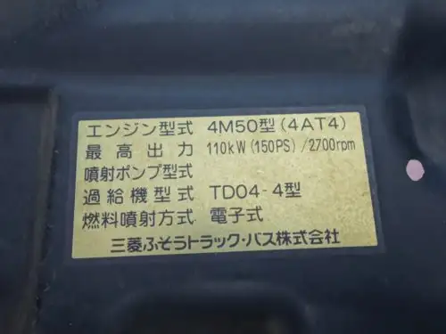 三菱 キャンター 小型 パッカー車 プレス式 PDG-FE83DYの中古トラック画像20