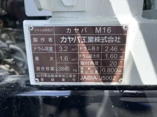 日野 レンジャー 中型/増トン ミキサー・ポンプ TKG-FC9JCAA H26の中古トラック画像13