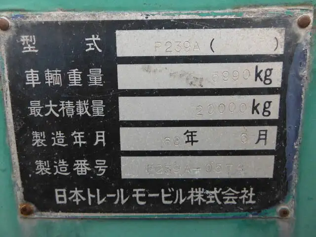 国内・その他 国産車その他 トレーラー/その他 トレーラー 2軸 1デフの中古トラック画像9