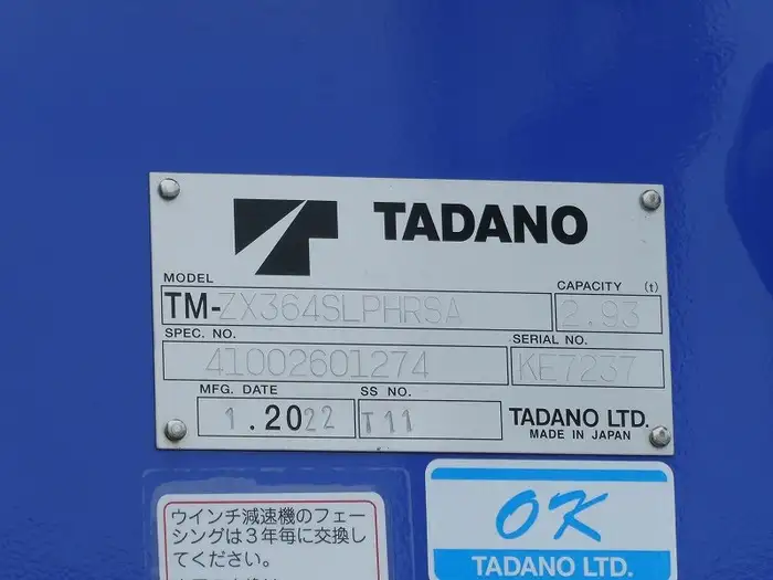 三菱 ファイター 中型/増トン 車両重機運搬 4段クレーン ラジコンの中古トラック画像12