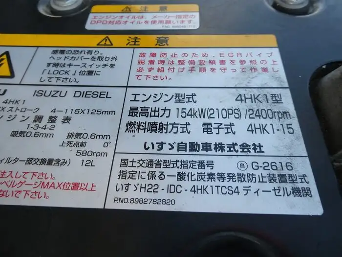 いすゞ フォワード 中型/増トン シャーシ ベッド エアサスの中古トラック画像18