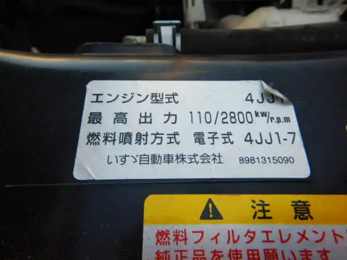 いすゞ エルフ 小型 クレーン付 4段 ラジコンの中古トラック画像18
