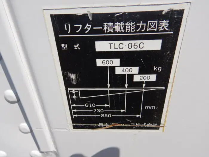 いすゞ エルフ 小型 アルミバン パワーゲート BKG-NMR85ANの中古トラック画像11