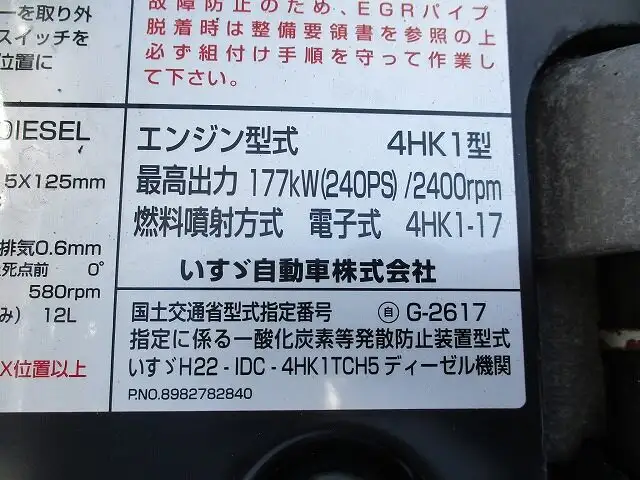 いすゞ フォワード 中型/増トン クレーン付 3段 ラジコンの中古トラック画像19