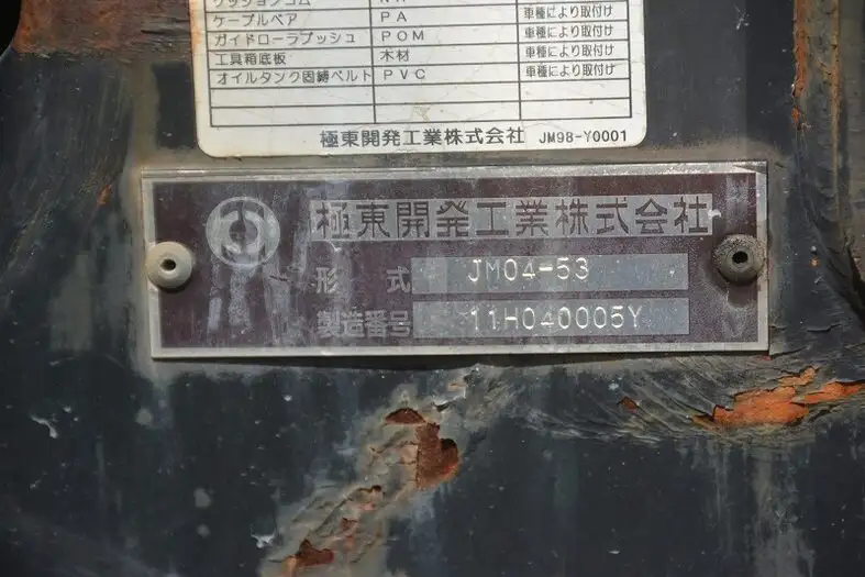 いすゞ フォワード 中型/増トン アームロール ツインホイスト PKG-FRR90S2の中古トラック画像8