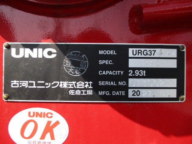 三菱 ファイター 中型 クレーン付き(ユニック) 4段 ラジコン｜画像12