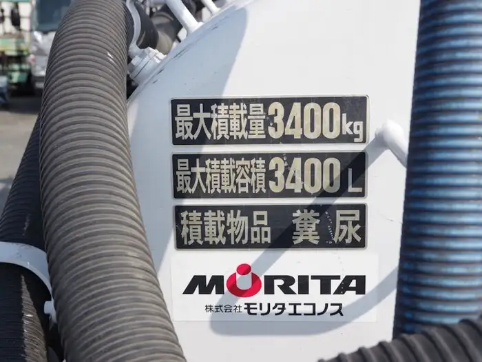 いすゞ フォワード 中型/増トン タンク車 バキューム PKG-FRR90S1の中古トラック画像11