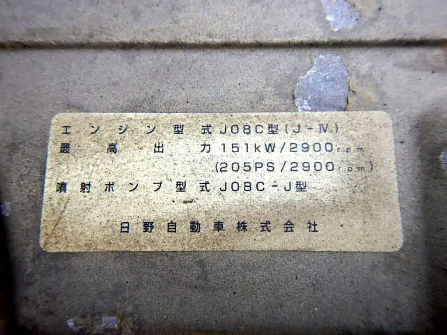 日野 レンジャー 中型/増トン 平ボディ KK-FC1JJDA H13の中古トラック画像19
