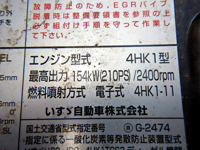 いすゞ フォワード 中型/増トン アームロール ツインホイスト TKG-FRR90S2｜画像19