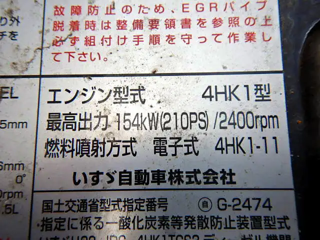 いすゞ フォワード 中型/増トン アームロール ツインホイスト TKG-FRR90S2の中古トラック画像19