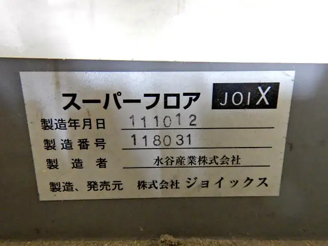 日野 デュトロ 小型 アルミバン SJG-XKU720M H23の中古トラック画像10