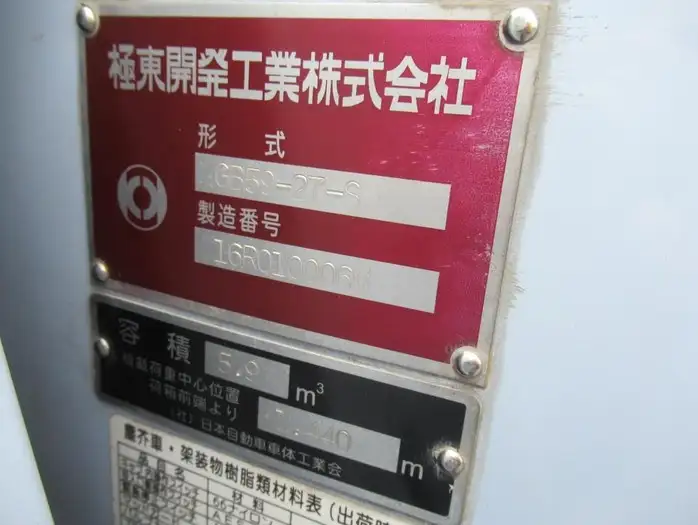 三菱 キャンター 小型 パッカー車 プレス式 TKG-FEB90の中古トラック画像12