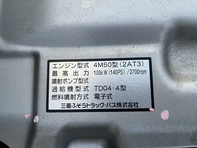 三菱 キャンター 小型 平ボディ アルミブロック カスタムの中古トラック画像18