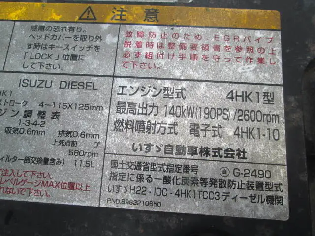 いすゞ フォワード 中型/増トン ダンプ コボレーン TKG-FRR90S1の中古トラック画像18