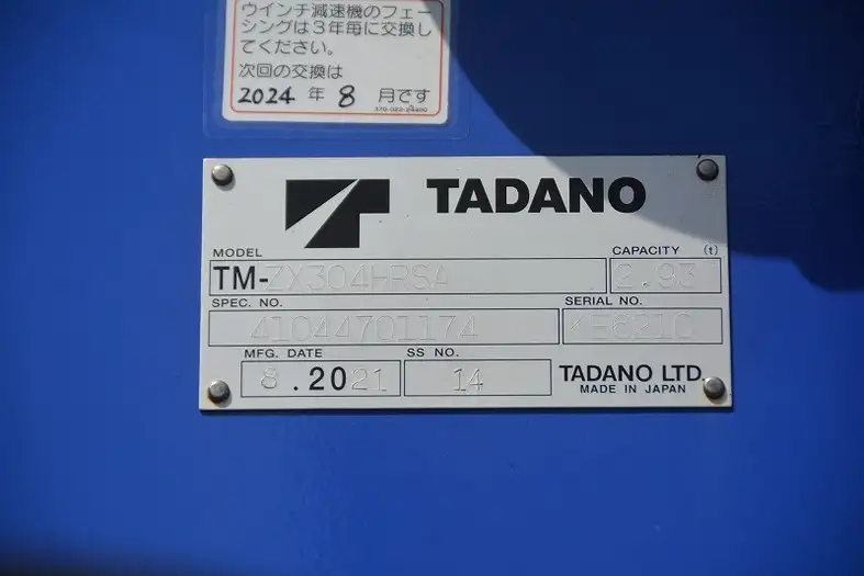 日野 レンジャー 中型/増トン クレーン付 4段 ラジコンの中古トラック画像9