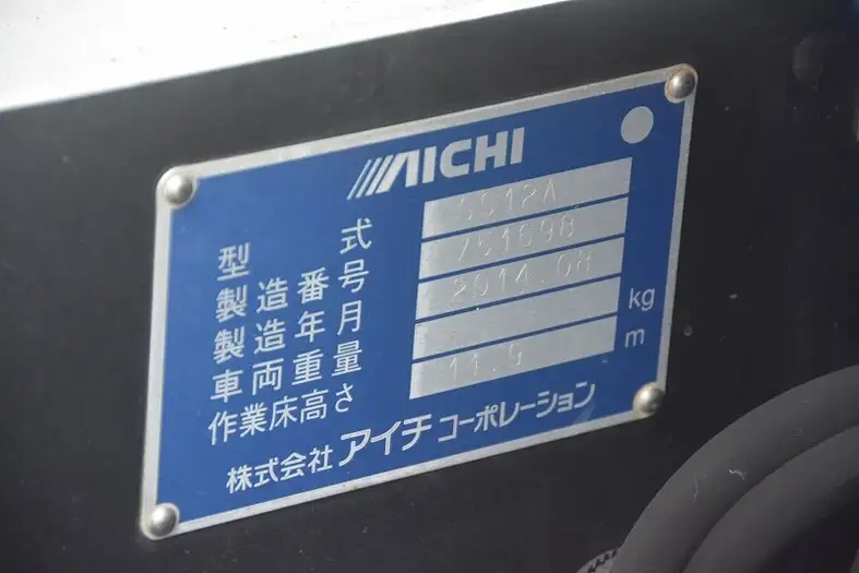 日野 デュトロ 小型 高所・建柱車 高所作業車 TKG-XZU600Eの中古トラック画像13