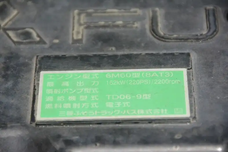 三菱 ファイター 中型/増トン 平ボディ アルミブロック TKG-FK71Fの中古トラック画像18
