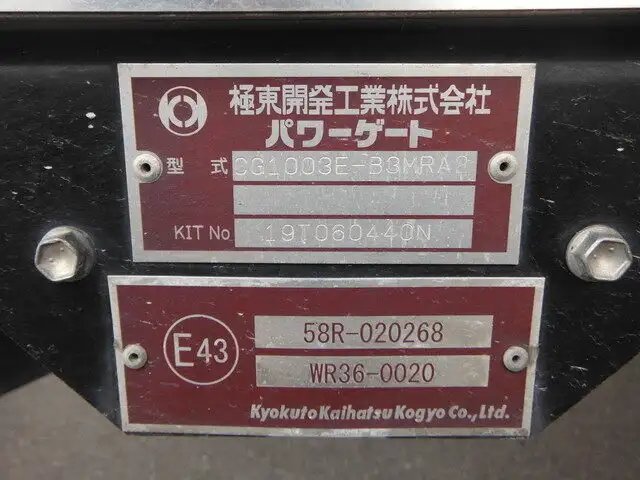日野 プロフィア 大型 ウイング パワーゲート 床鉄板の中古トラック画像11