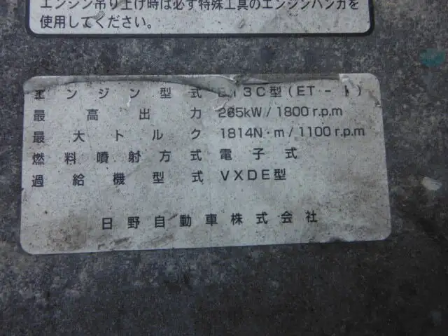 日野 プロフィア 大型 ウイング エアサス ベッドの中古トラック画像19